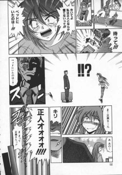 Page 136 of Buchou Yori Ai o Komete - Ryoko's Disastrous Days 2