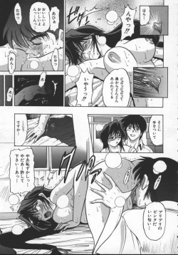 Page 151 of Buchou Yori Ai o Komete - Ryoko's Disastrous Days 2