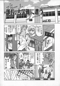 Page 160 of Buchou Yori Ai o Komete - Ryoko's Disastrous Days 2