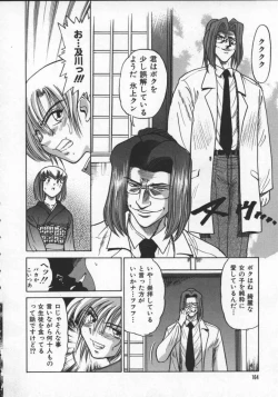 Page 168 of Buchou Yori Ai o Komete - Ryoko's Disastrous Days 2