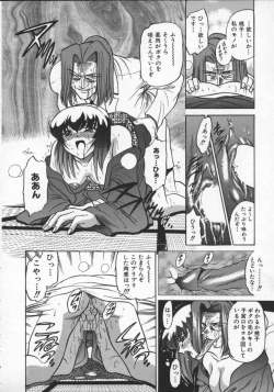 Page 184 of Buchou Yori Ai o Komete - Ryoko's Disastrous Days 2