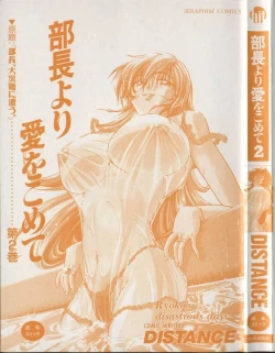 Page 3 of Buchou Yori Ai o Komete - Ryoko's Disastrous Days 2