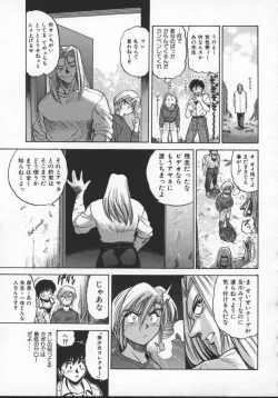 Page 41 of Buchou Yori Ai o Komete - Ryoko's Disastrous Days 2