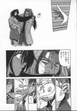 Page 45 of Buchou Yori Ai o Komete - Ryoko's Disastrous Days 2