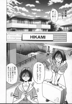 Page 69 of Buchou Yori Ai o Komete - Ryoko's Disastrous Days 2