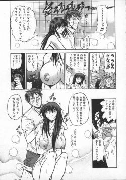 Page 77 of Buchou Yori Ai o Komete - Ryoko's Disastrous Days 2