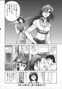 Page 94 of Buchou Yori Ai o Komete - Ryoko's Disastrous Days 2