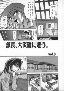 Page 95 of Buchou Yori Ai o Komete - Ryoko's Disastrous Days 2