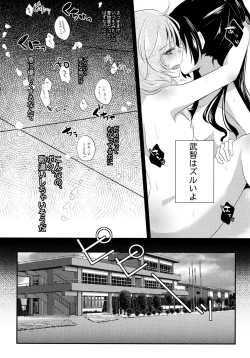 Page 13 of Immoral wa Totsuzen ni
