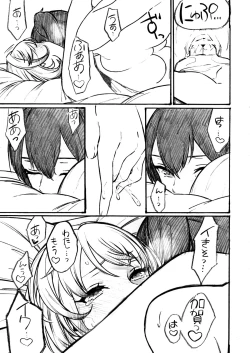 Page 16 of Midare Somenishi Tare Yue ni