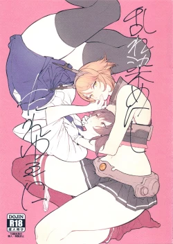 Page 1 of Midare Somenishi Tare Yue ni