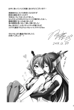 Page 20 of "Onee-san" ja Irarenai