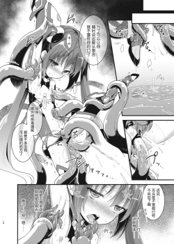 Page 17 of Ore, Naedoko ni Narimasu.