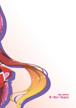 Page 30 of Ore, Naedoko ni Narimasu.