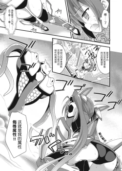 Page 6 of Ore, Naedoko ni Narimasu.