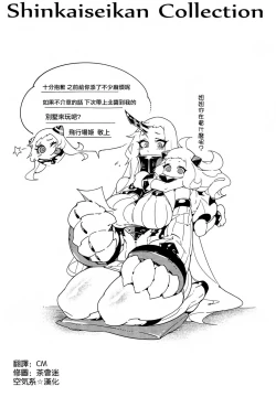 Page 3 of Shinkaiseikan