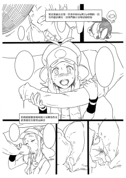 Page 3 of Faithful Tepig I-II Zokuhen Keikakusho