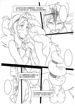 Page 4 of Faithful Tepig I-II Zokuhen Keikakusho