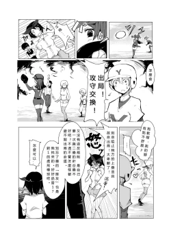 Page 11 of Oneshota Yakyuu Hen