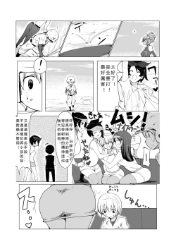 Page 13 of Oneshota Yakyuu Hen