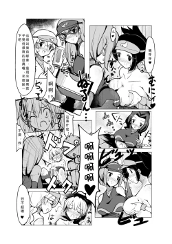 Page 24 of Oneshota Yakyuu Hen