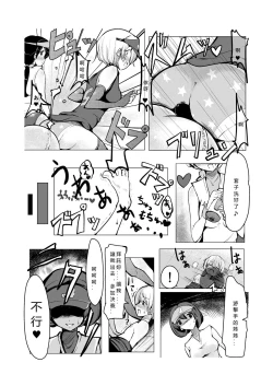 Page 25 of Oneshota Yakyuu Hen