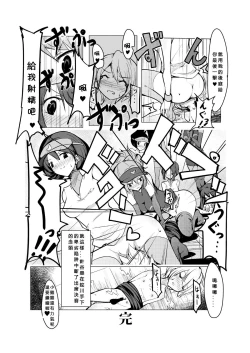 Page 29 of Oneshota Yakyuu Hen