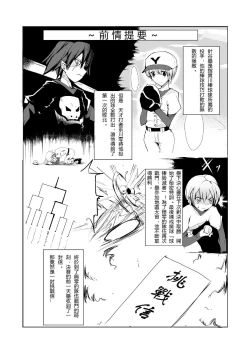 Page 2 of Oneshota Yakyuu Hen
