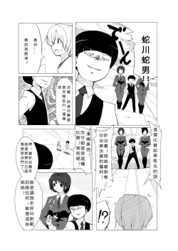 Page 4 of Oneshota Yakyuu Hen