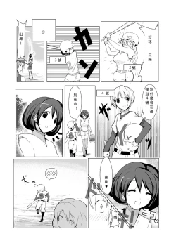 Page 8 of Oneshota Yakyuu Hen