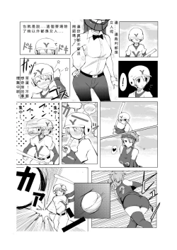 Page 9 of Oneshota Yakyuu Hen
