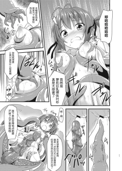 Page 21 of Ore, Naedoko ni Narimasu.