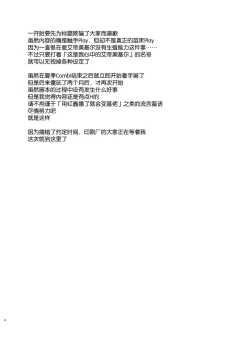 Page 4 of Ore, Naedoko ni Narimasu.