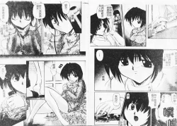 Page 39 of Inniku no Utage