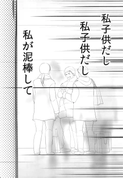 Page 13 of Comike Kaijou no Toire de Rape Sareta JS