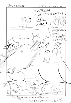 Page 32 of Comike Kaijou no Toire de Rape Sareta JS