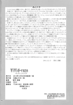 Page 25 of ViVid-raze