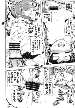 Page 29 of Netoraregatari Kan