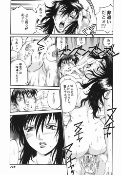 Page 115 of Jonetsu