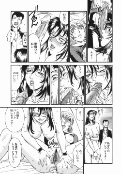 Page 65 of Jonetsu