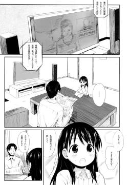 Page 4 of Ena to Otousan