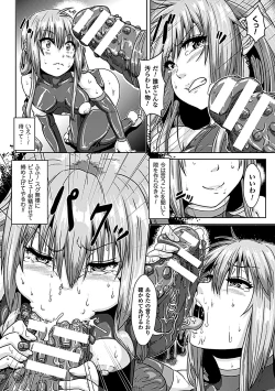 Page 12 of 2D Comic Magazine Aku no Idenshi de Nakadashi Haramase! Vol. 2