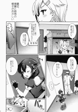 Page 26 of Yuudachi/Shigure wa Maketakunai!!