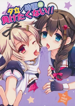 Page 2 of Yuudachi/Shigure wa Maketakunai!!