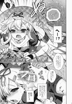 Page 33 of Yuudachi/Shigure wa Maketakunai!!