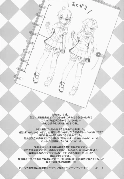 Page 41 of Yuudachi/Shigure wa Maketakunai!!