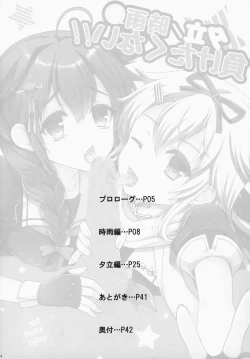 Page 4 of Yuudachi/Shigure wa Maketakunai!!