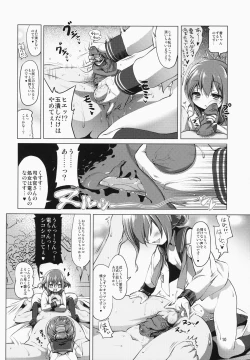 Page 10 of Byuubyuu Destroyers!