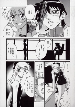 Page 111 of Reiko...