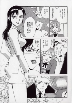 Page 143 of Reiko...